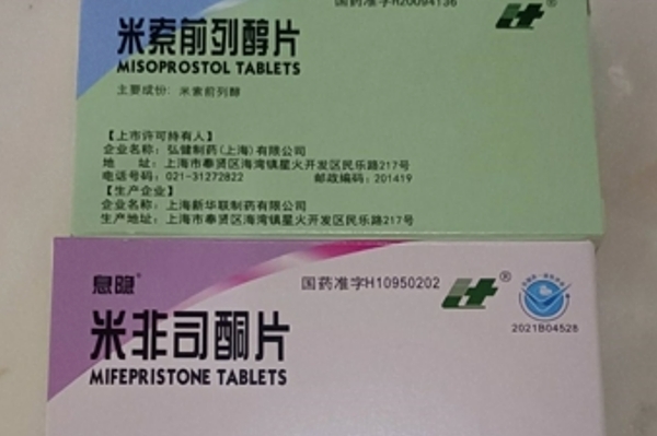 米菲打胎药在线购买流程要闻 第29页